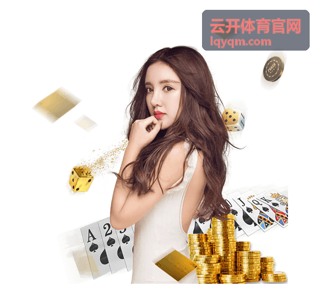 云开体育官网 最新资讯